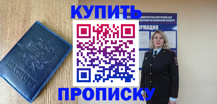 прописка поиск в Нелидово