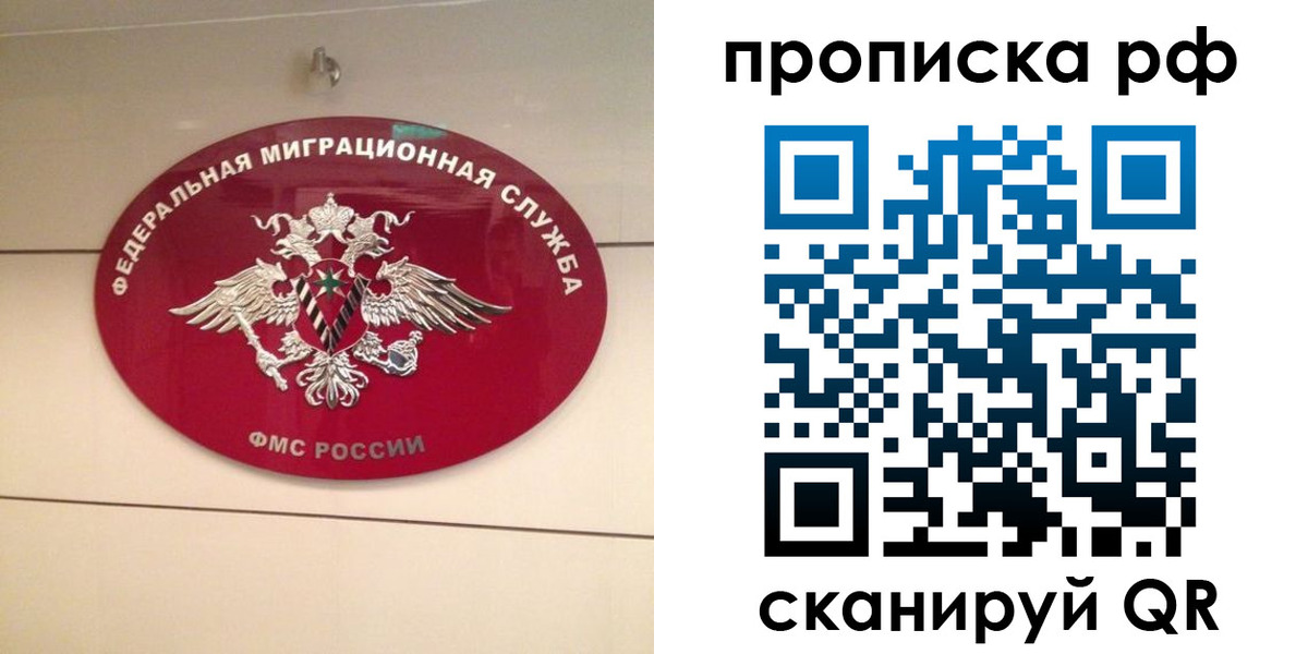 прописка в Нелидово