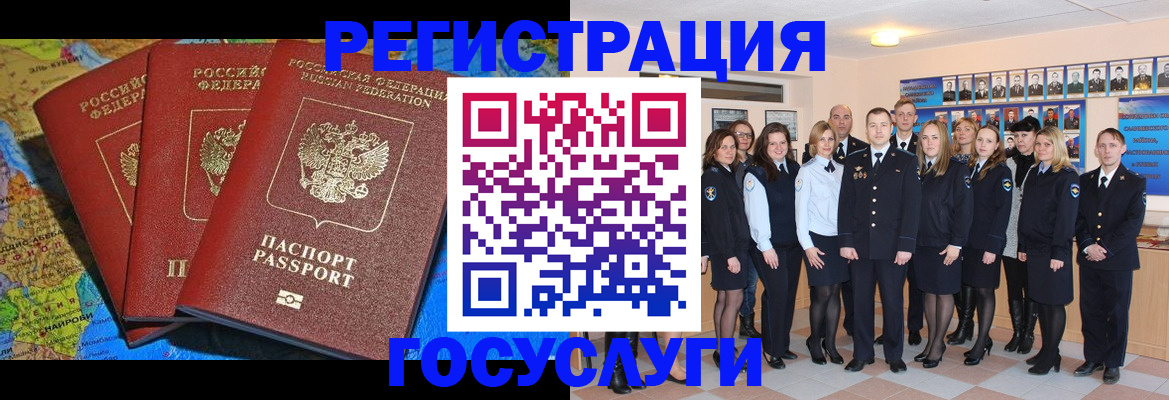 прописка гарантия в Нелидово