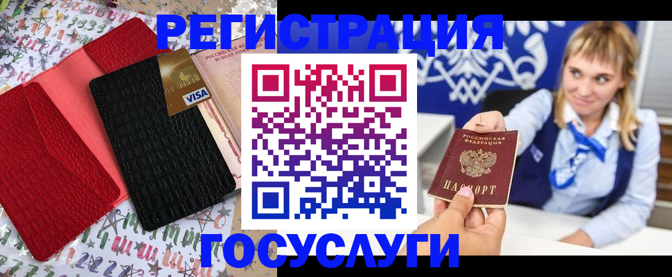 временная регистрация в квартире в Нелидово