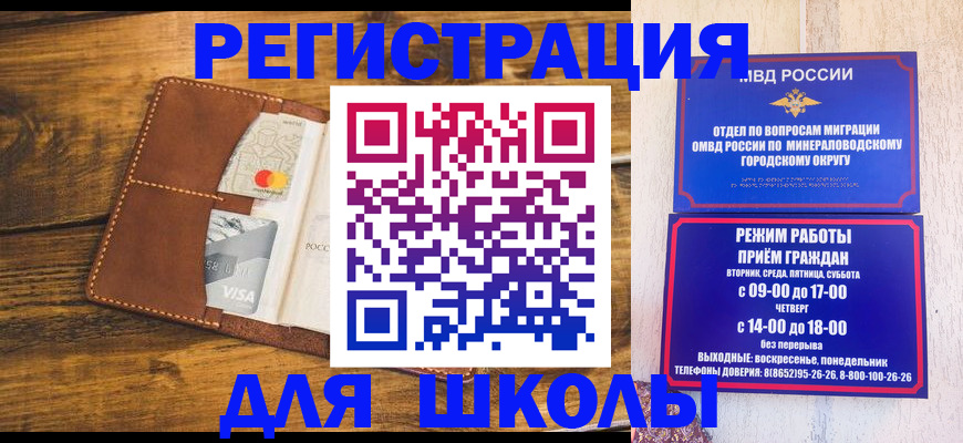 временная регистрация купить в Нелидово